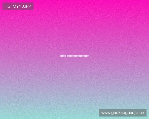 五星体育F1赛事直播入口最新地址及观看指南解析