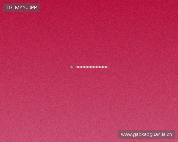 《NBA西瓜看球：深度解析赛季热点话题与球员表现》